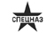 Спецназ
