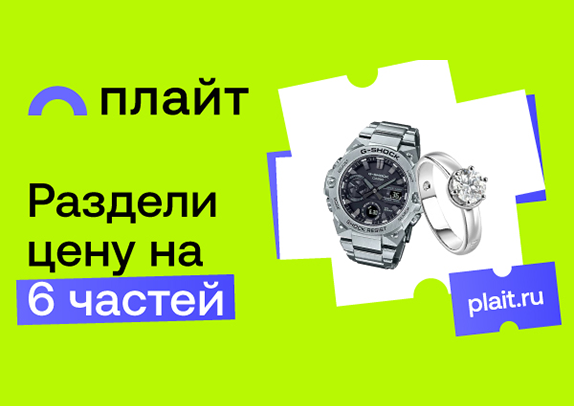 Зачем платить сразу, если можно Плайтом?