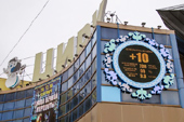 Городские часы