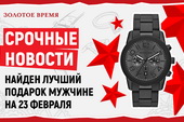 Срочный выпуск новостей. Носки – это не подарок!