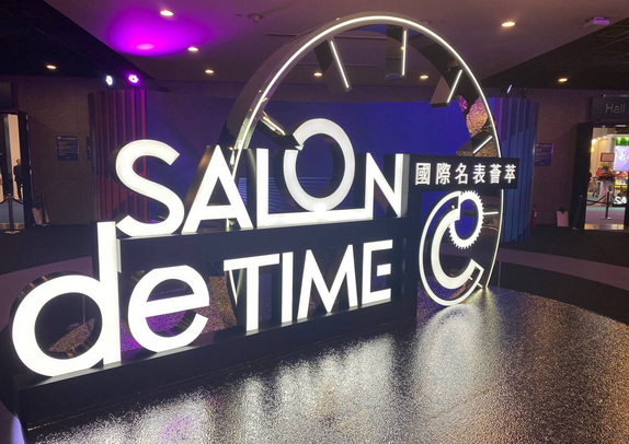 Часовые выставки Hong Kong Watch & Clock Fair и Salon de TIME