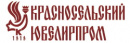 Красносельский Ювелирпром