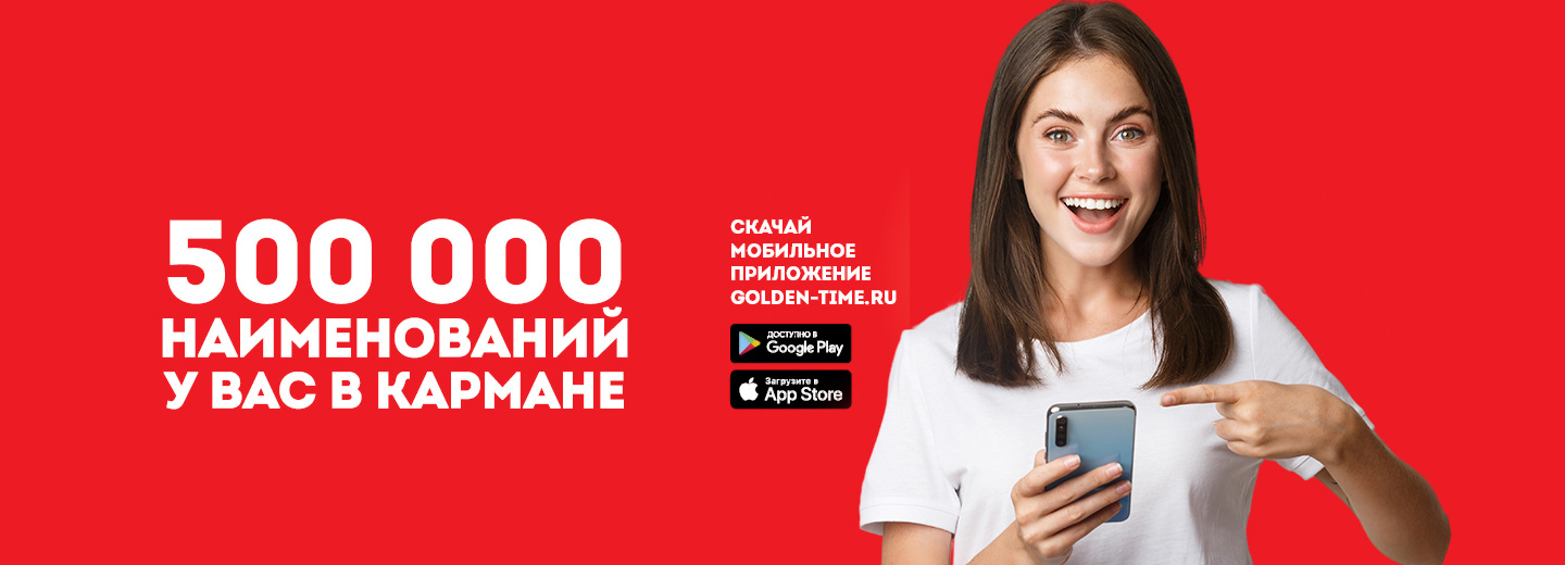 Запускаем мобильное приложение "Golden-time.ru"