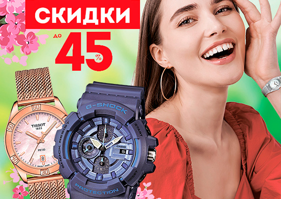Швейцарские часы – идеальный подарок с секретной скидкой