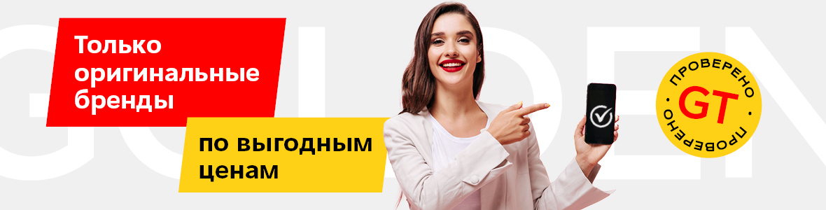 Оригинал