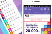 Электронный подарочный сертификат