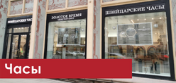Салон "Золотое Время LUXE"