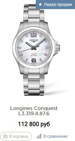 Longines Conquest V.H.P. L3.319.4.87.6