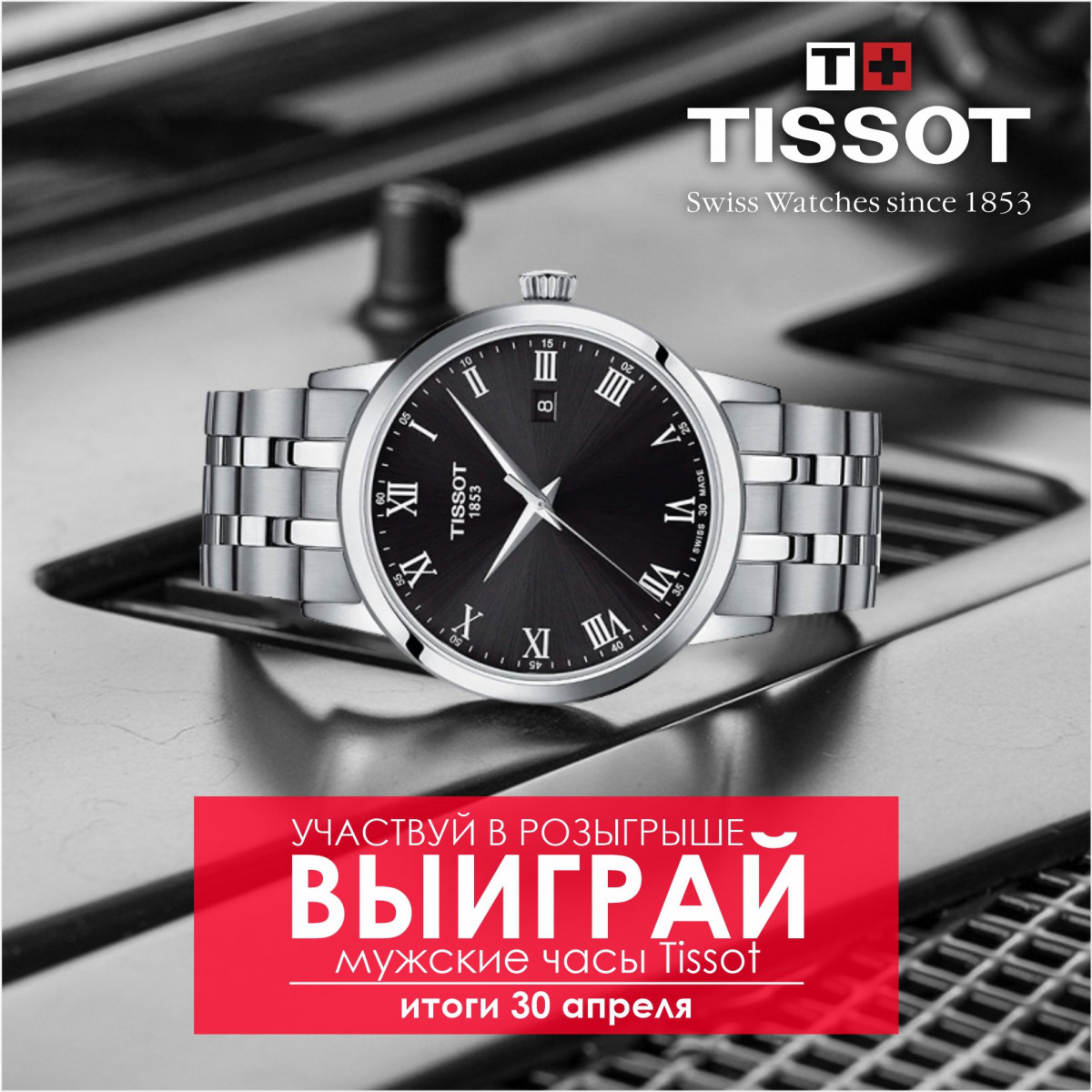 Tissot_1.jpg