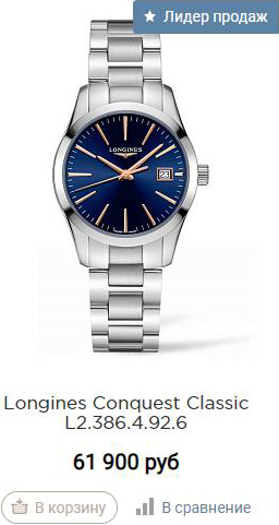 Longines Conquest Classic L2.386.4.92.6
