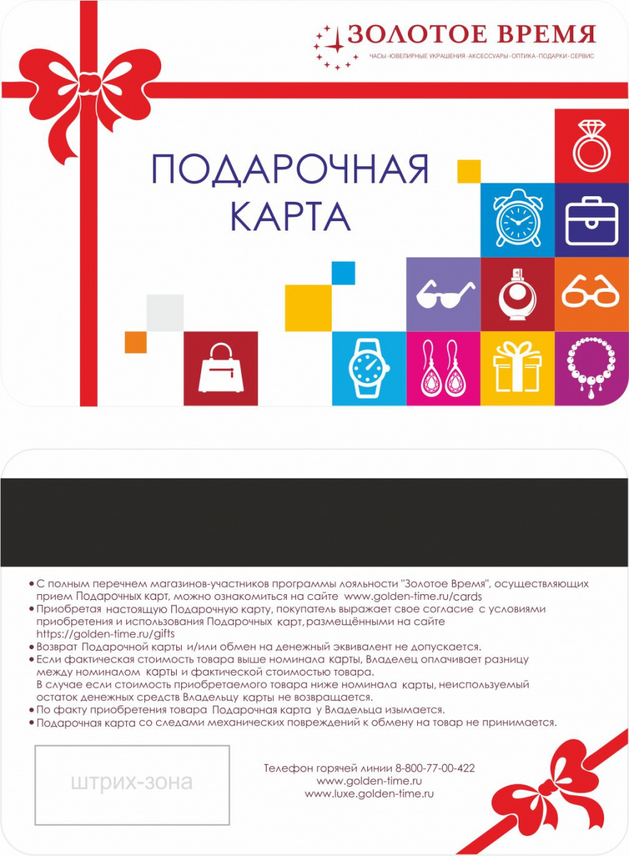 подарочная карта.jpg