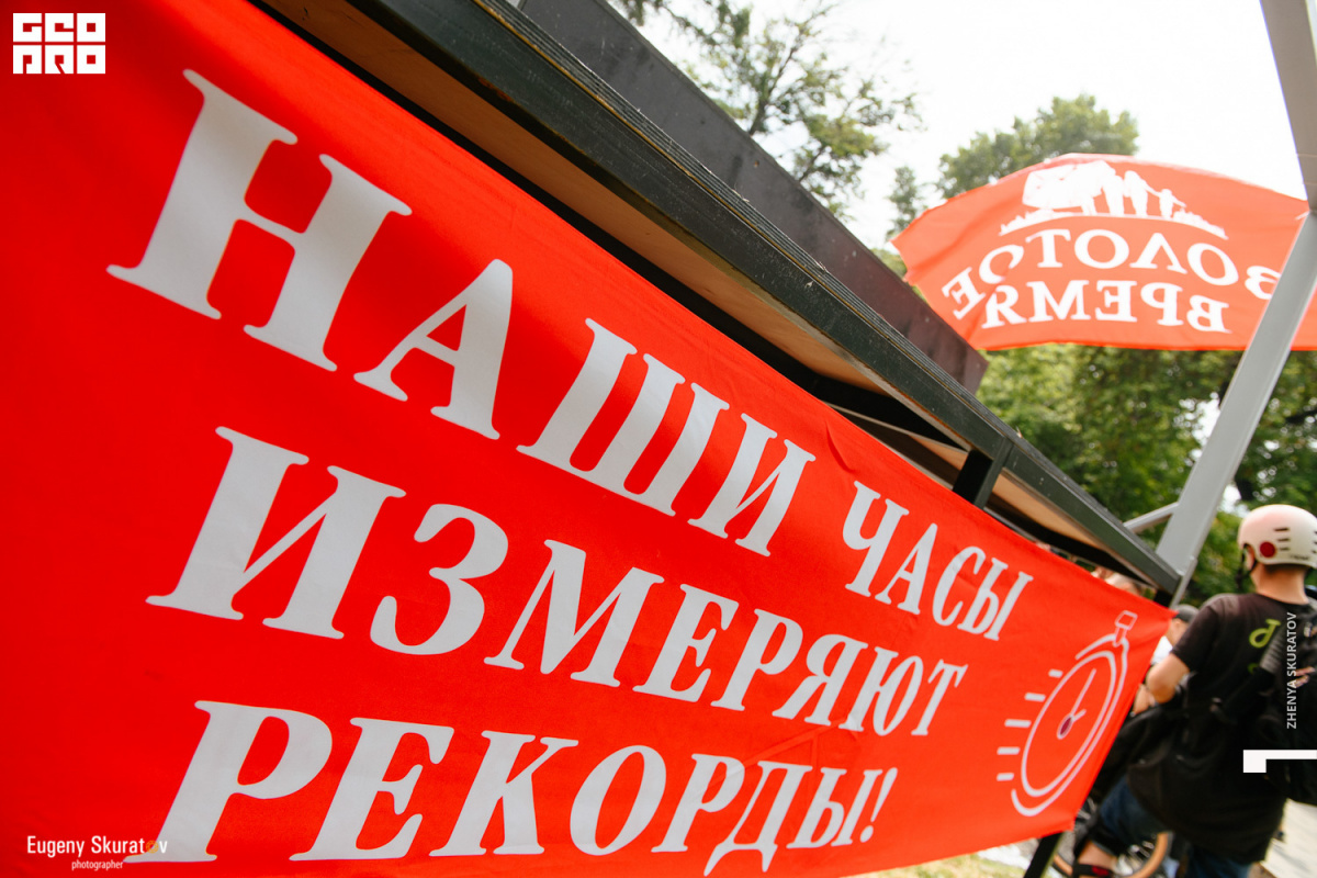 Фестиваль экстремальных видов спорта G-FEST 2019 - ПЛОЩАДЬ ИМЕНИ СИГЕКИ МОРИ - _a href=__worker_photographer-615___Zhenya Skuratov__a_, - 22 Июня---0 (2).jpg