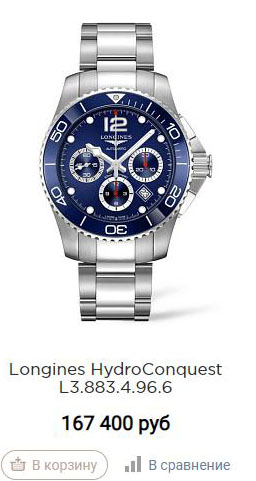 Longines HydroConquest L3.883.4.96.6