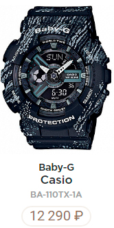 Casio BA-110TX-1A
