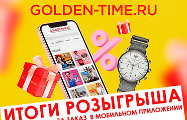 Итоги розыгрыша: поздравляем победителей!