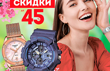 Швейцарские часы – идеальный подарок с секретной скидкой